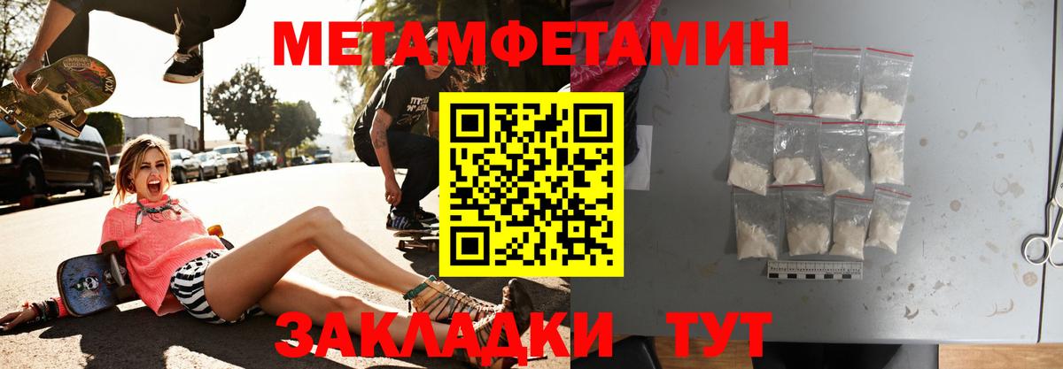 АМФ VHQ  Amphetamine  Ивантеевка  Вход с VPN 