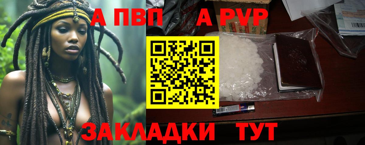 Alfa_PVP кристаллы  A-PVP  A-PVP крисы CK  Ивантеевка  Вход с VPN 