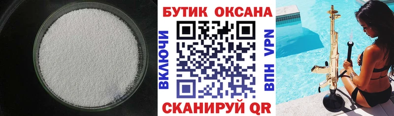 Бутират буратино  цена   Ивантеевка 