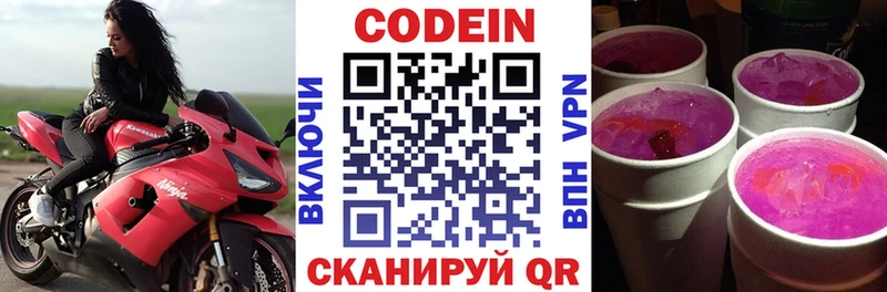 Кодеин напиток Lean (лин)  где можно купить   Ивантеевка 