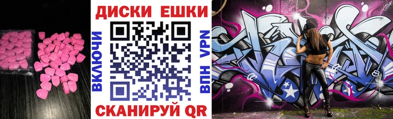 Ecstasy ешки  где продают наркотики  Ивантеевка 