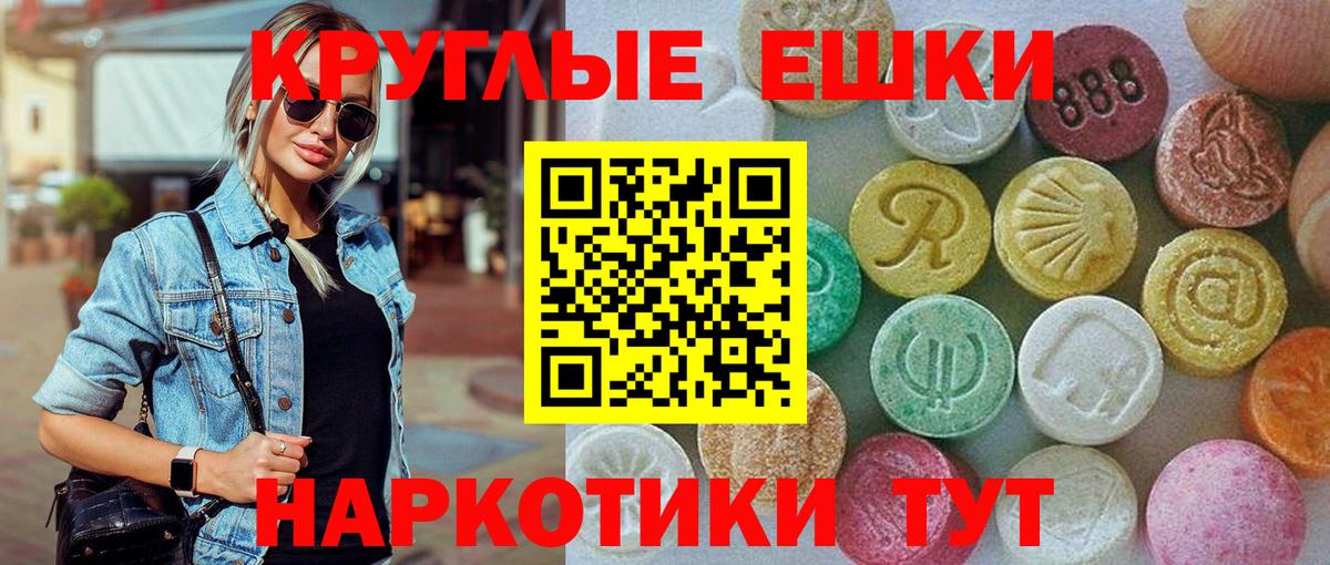 Экстази таблы Ивантеевка