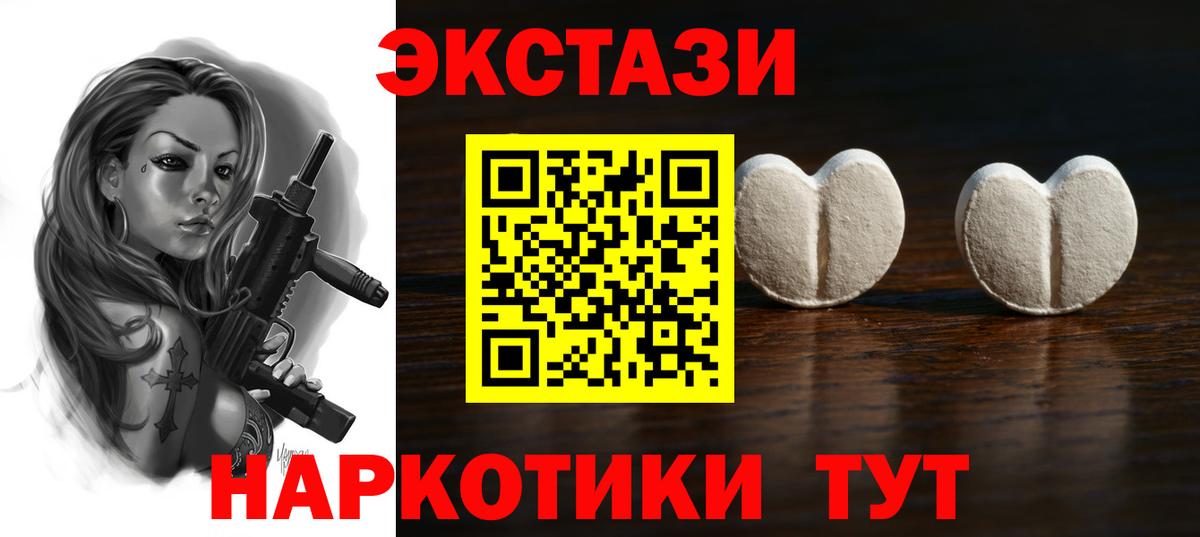 Ивантеевка  Ecstasy круглые  Экстази 300 mg  Экстази  Вход с VPN 