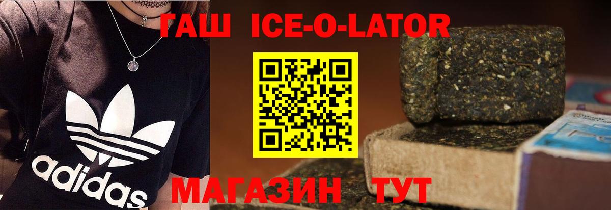Гашиш гашик  Гашиш убойный  Ивантеевка  Вход с VPN 