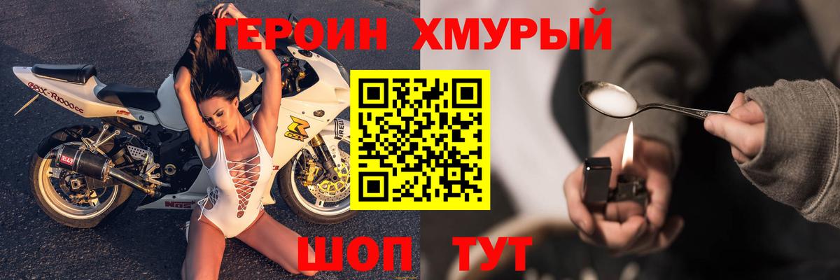 Героин белый Ивантеевка