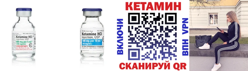 наркота  Ивантеевка  КЕТАМИН VHQ 