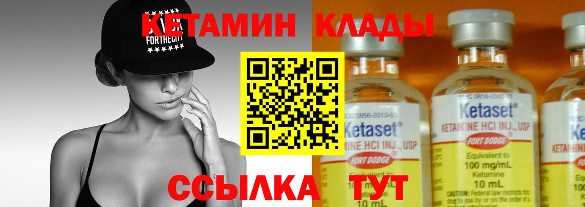 Ивантеевка  Кетамин ketamine  Вход с VPN  Кетамин VHQ 