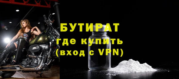 бутират Рославль