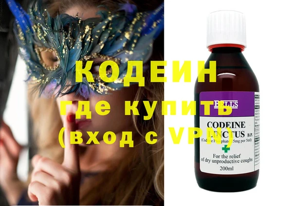 бутират Рославль