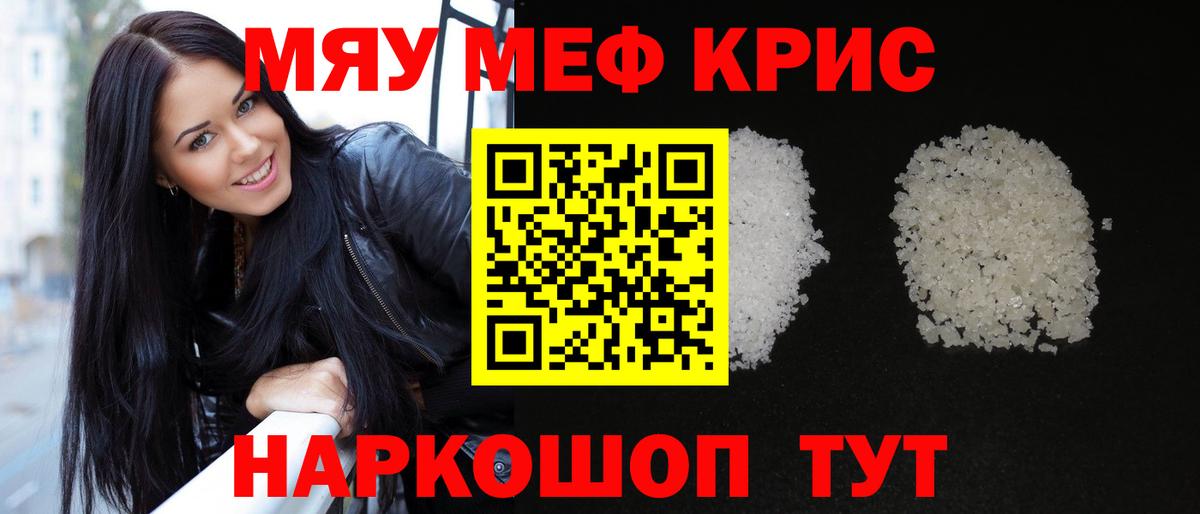 Мефедрон мяу мяу  KRAKEN как зайти  Ивантеевка  МЯУ-МЯУ mephedrone  Вход с VPN 