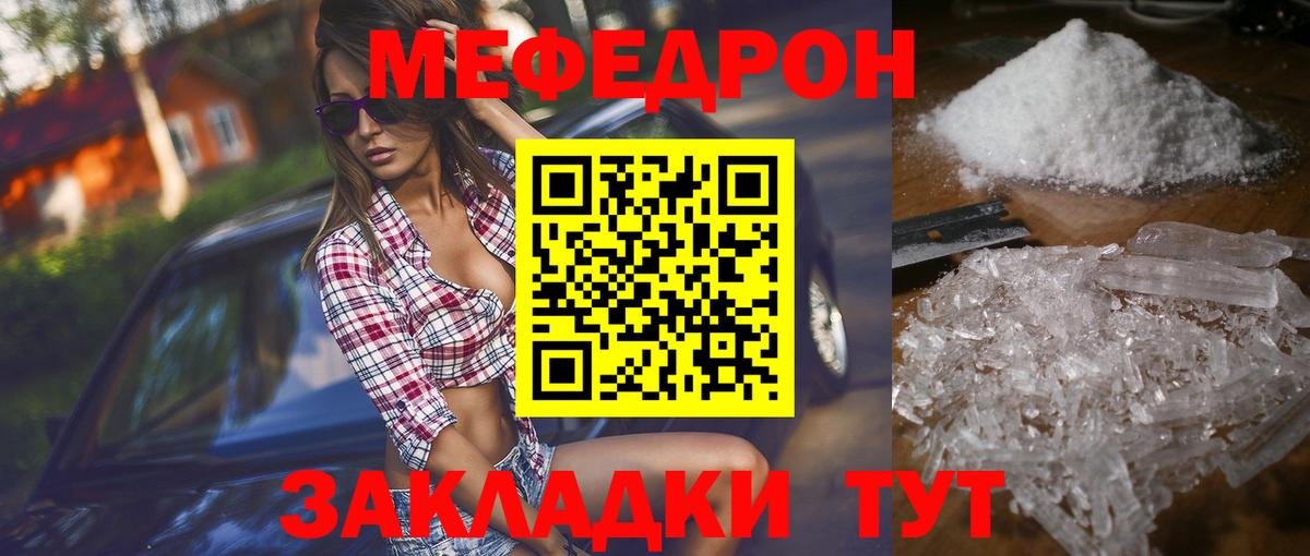 Меф  Ивантеевка