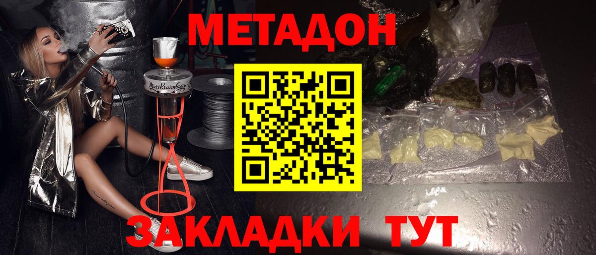 Ивантеевка  это телеграм  Метадон кристалл  Вход с VPN  Метадон кристалл 