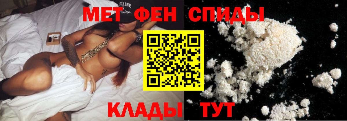 Первитин Methamphetamine  Вход с VPN  Метамфетамин  Ивантеевка 
