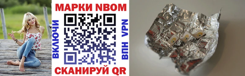 Марки 25I-NBOMe 1500мкг  kraken как зайти  Ивантеевка 