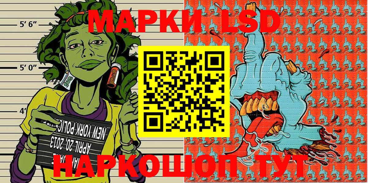 Наркотические марки 1500мкг  Вход с VPN  Ивантеевка 