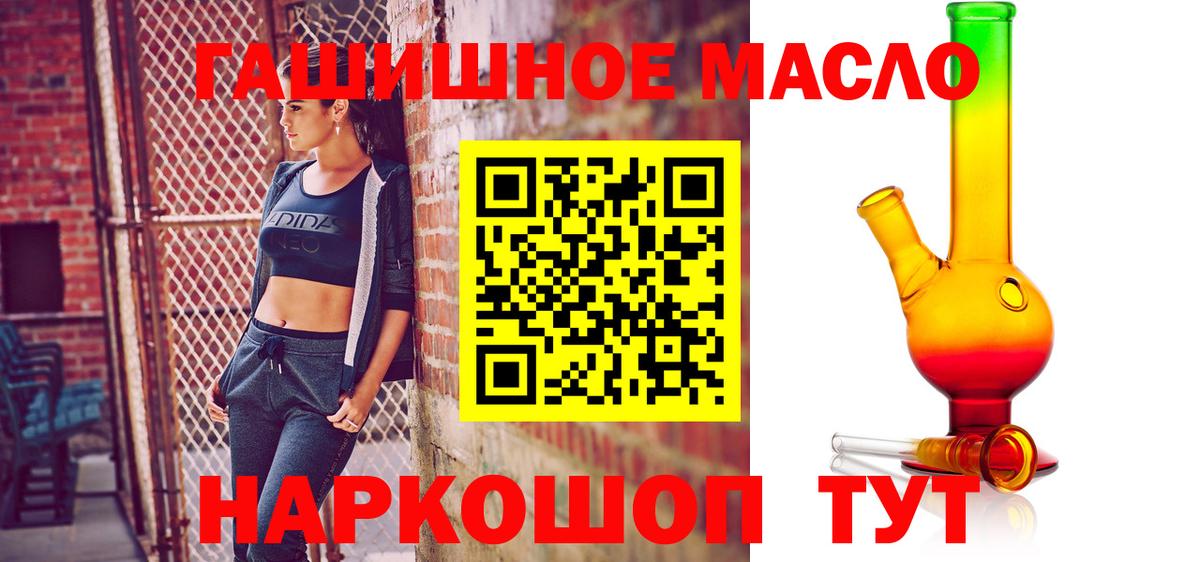 Дистиллят ТГК гашишное масло  Дистиллят ТГК вейп  Ивантеевка  Вход с VPN 